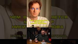 Чем Вдохновляется Монтажер Никиты Ефремова?