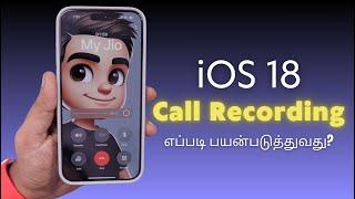 iOS 18 Call Recording  Demo | Release Details