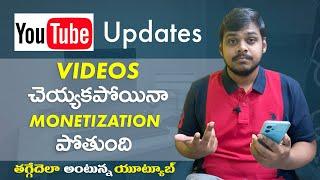 YouTube Update 2022 | Monetization gets disabled for Inactive channels | Monetization Update Telugu