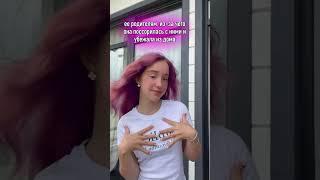 Нано Марьяна #likeevideo #maryana #tiktok #tiktokvideo #nano #short #shortvideo #likee