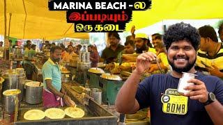 Marina Beach-ல இப்படியும் ஒரு கடை  | Foodie Prabu |