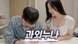 소원 들어줄게 (SUB)