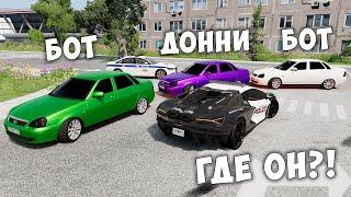 БИТВА ВОРОВ ПРОТИВ КОПОВ В BEAMNG DRIVE! ПРИТВОРИЛСЯ БОТОМ И УГНАЛ ЧИТ ТАЧКУ!