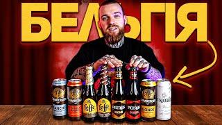 Бюджетне бельгійське пиво: Leffe, Hoegaarden, Grimbergen, Petrus
