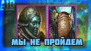 RAID Shadow Legends / Как на кб ходить - не нужно