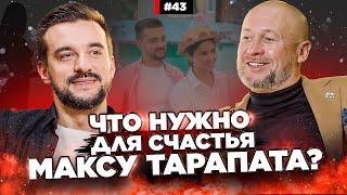 МАКСИМ ТАРАПАТА | Холостячка 2.  Как женщине привлечь мужчину? Александр Суворов