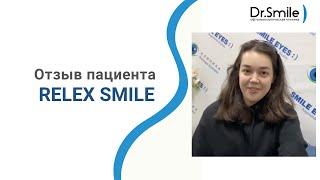 Отзыв после лазерной коррекции зрения методом Relex Smile