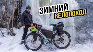 Зимний велопоход с ночевкой | Попали на замерзшее озеро