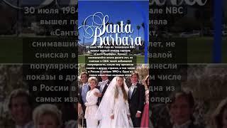 #рекомендации #история #like #2024 #узнайвсё #сантабарбара #узнайпервым #history