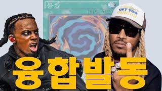 [2024-09-19 신곡듣기] The Weeknd, Playboi Carti, Naevis 등