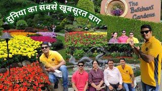 Victoria Canada Trip Ep 4 Best Garden||Aise phool Kabhi Nai Dekhe Victoria@ExploringLife1214