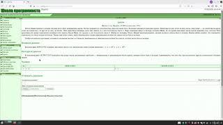 Задача 850. Цапли. acmp.ru C++