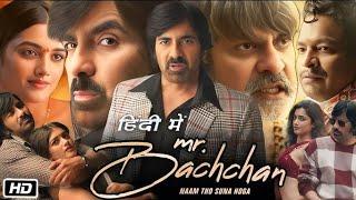 Mr. Bachchan Full Movie in Hindi dubbed 2024 | Ravi Teja | Bhagyashri B. | Sachin K.| Review & Facts