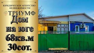 ПРОДАН: ДОМ С МЕБЕЛЬЮ/ КРАСНОДАРСКИЙ КРАЙ БЕЛОРЕЧЕНСКИЙ РАЙОН/ ЦЕНА 1 500 000 РУБ.