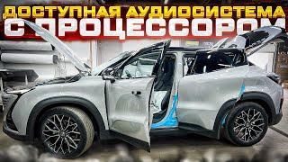 УЛЬТРАкомпактная аудиосистема за 116000 рублей . Классный автозвук в Changan UNI-T / ЧанГан