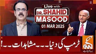 LIVE With Dr. Shahid Masood |Trump's World | Observations! | 01 March 2025 | GNN