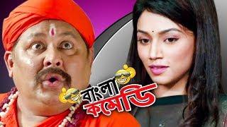 Amazing Kharaj Mukherjee as Fokir|Kharaj-Falguni Rahman Comedy|U Can't Stop Laughing|Bangla Comedy