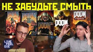 ЭВОЛЮЦИЯ DOOM (1993-2020) | Зарождение мультиплеера в играх