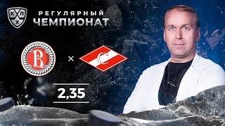 Витязь – Спартак. Прогноз Казанского