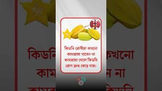 general knowledge || quiz | spinal cord #healthtips#gk #tips #shortvideo
