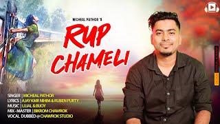 RUP CHAMELI ||NEW NAGPURI SONG 2024 || BY MICHEAL PATHOR