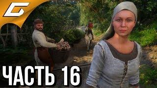 KINGDOM COME: Deliverance  Прохождение #16  МАССОВЫЙ МОР