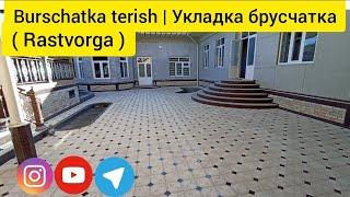 4K Burschatka terish hovliga , укладка брусчатка , тротуарная плитка, paving stones @MSalohiddin