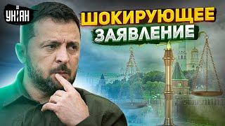 "Отдать России Крым и Донбасс". Зеленский шокировал заявлением об окончании войны