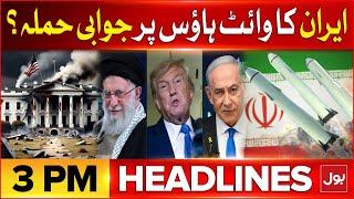 Iran Attac*k on USA? | BOL News Headlines at 3 PM | Iran Israel War