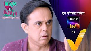 NEW! Wagle Ki Duniya | Ep 1011 | 26 June 2024 | Teaser