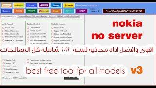 اقوى اداه مجانيه شامله كل اجهزه الاندرويد ROM2box V3 0