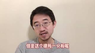 美国为啥这么多集体诉讼？1/3