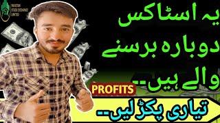 03 Boost Stocks For Long Term Investment In Pakistan Stock Exchange | PSX | Technical Analysis