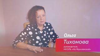 Ольга Тихонова || Вся недвижимость — в профиль || Эфир #МИЭЛЬ