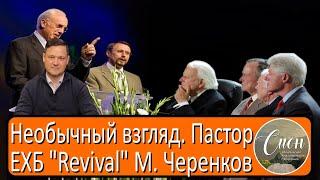Баптизм Сегодня: Честный Разговор | Программа "Сион" / "Zion" program.