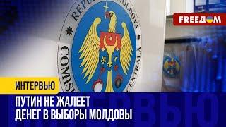 Выборы и референдум в Молдове: Путин потратил ОГРОМНЫЕ деньги, чтобы сменить курс страны