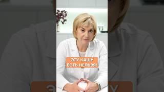 ЭТА КАША САМАЯ ВРЕДНАЯ