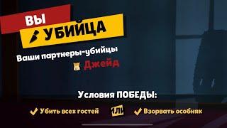 ЛЕГКАЯ ПОБЕДА И ИГРА ЗА УБИЙЦУ НА КАРТЕ ОСОБНЯК В САСПЕКТС #suspects