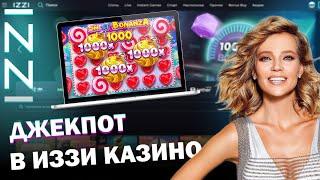 ГЛЮКОЗА ДАРИТ ФРИСПИНЫ НА ИЗЗИ КАЗИНО | САЙТ ИЗЗИ КАЗИНО |  IZZI CASINO БОНУС