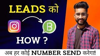 Lead ko instagram se WhatsApp pr kaise laye? || lead number naah de to kya kare ? || Spodenet