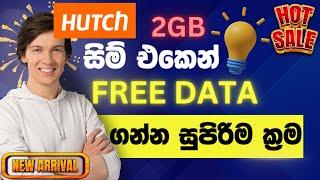 Hutch Free Data 2024 Sinhala  | free data Sinhala | Free Data Hutch | New