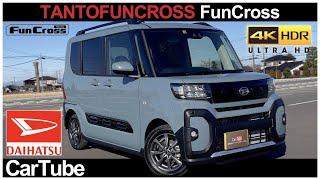 Daihatsu TANTO FUNCROSS【Kei-Car】 | Exterior & Interior [4K]