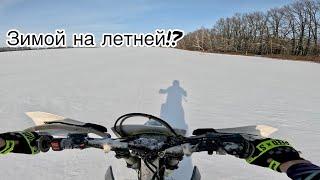 Эндуро-прохват. Зимой на Летней резине!?