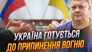 ️Стало відомо, на що ПІДЕ УКРАЇНА заради перемир'я, завтра визначиться ВСЕ / БОБИРЕНКО