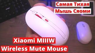 Xiaomi MIIIW Wireless Mute Mouse ► САМАЯ тихая беспроводная мышь Сяоми!