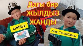 МЫНА САГА!  Жаңы ВИДЕО  |  АЛИБЕК бүт көрүүчүлөрдү ТАҢ КАЛТЫРДЫ