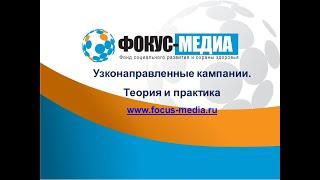 "Информационные кампании для СОНКО: основы разработки и реализации", ведущая - Оксана Баркалова