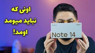 آنباکس و نگاه اولیه به ردمی نوت ۱۴ پرو پلاس | Redmi Note 14 Pro Plus Unboxing