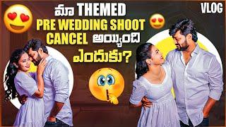 మా THEMED  PRE-WEDDING Shoot CANCELఅయింది..| Behind the scenes 