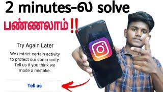 how to solve instagram try again problem tamil Balamurugan tech / BT